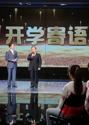 北京电视台《开学第一课》 海报 高清在线观看