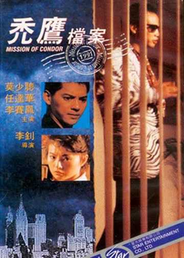 秃鹰档案 海报 高清在线观看