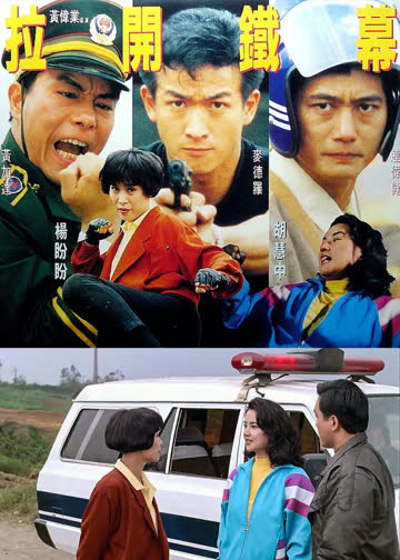 拉开铁幕 海报 高清在线观看