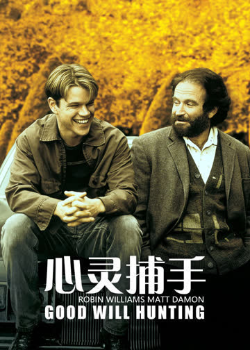 心灵捕手 海报 高清在线观看