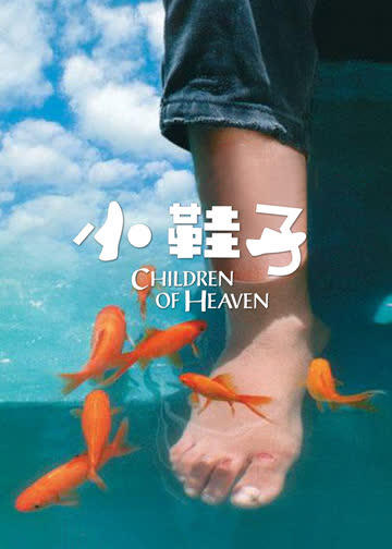 小鞋子 海报 高清在线观看