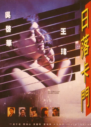 日落卡门 海报 高清在线观看