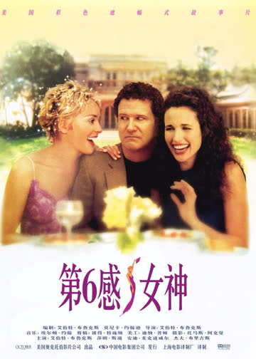 缪斯 海报 高清在线观看