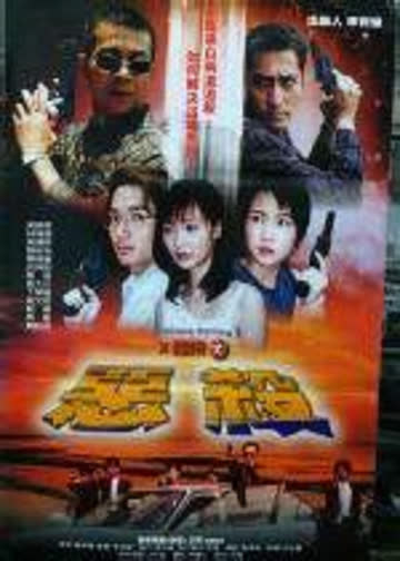 X档案之恶杀 海报 高清在线观看