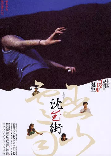 巫山云雨 海报 高清在线观看