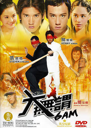 大无畏 海报 高清在线观看