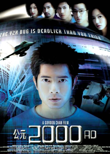 公元2000 AD 海报 高清在线观看