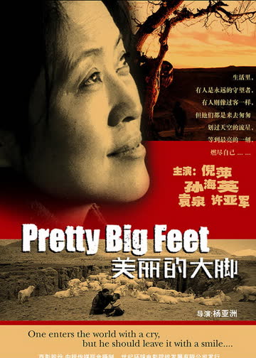 美丽的大脚 海报 高清在线观看