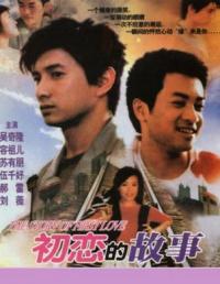 百分百爱你 海报 高清在线观看