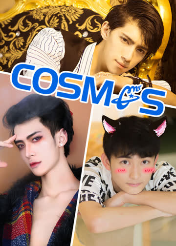 COSMOS 海报 高清在线观看