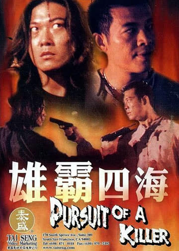 雄霸四海 海报 高清在线观看