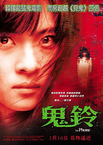 鬼铃 海报 高清在线观看