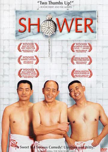 洗澡 海报 高清在线观看