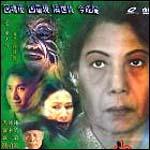 贪心不足 海报 高清在线观看