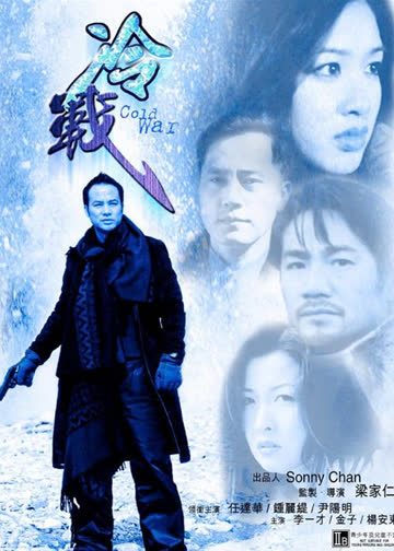 冷战 海报 高清在线观看