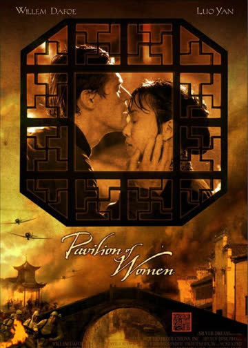庭院里的女人 海报 高清在线观看