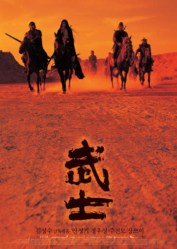 武士 海报 高清在线观看