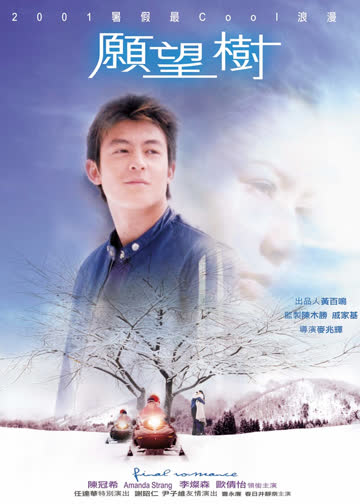 愿望树 海报 高清在线观看