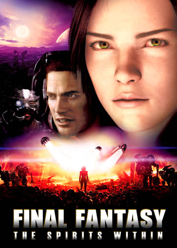 最终幻想灵魂深处 2001版 海报 高清在线观看