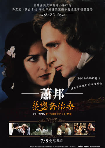 爱的渴望 海报 高清在线观看