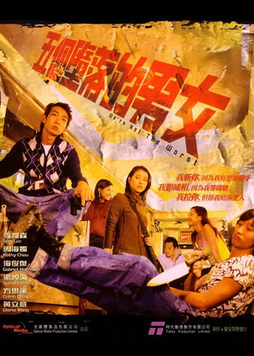 五个堕落的男女 海报 高清在线观看