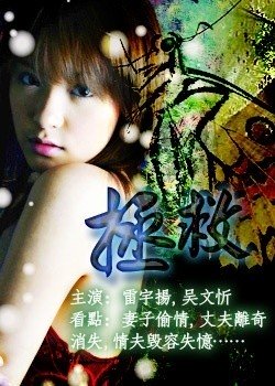 拯救 海报 高清在线观看