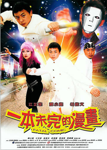 一本未完的漫画 海报 高清在线观看