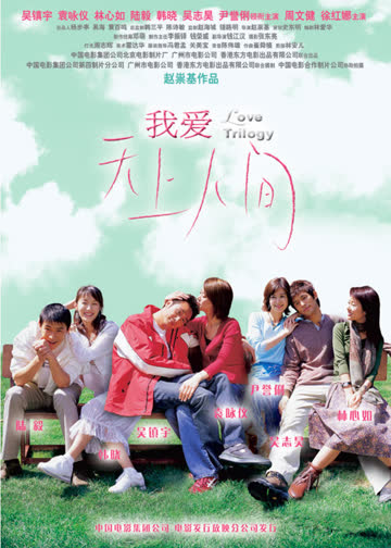 30分钟恋爱 海报 高清在线观看
