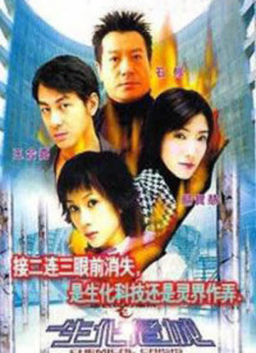 连锁奇幻档案之生化危城 海报 高清在线观看