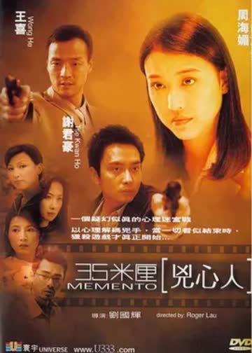 35米厘:凶心人 海报 高清在线观看