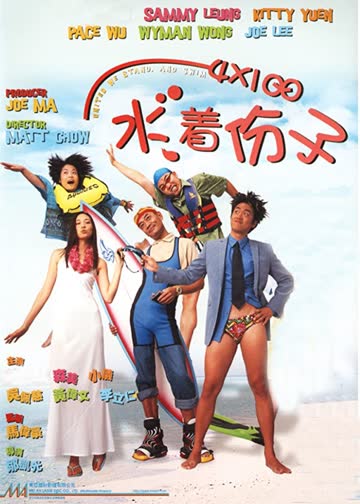4x100水着份子 海报 高清在线观看