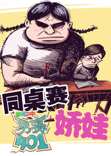 男寝501 海报 高清在线观看