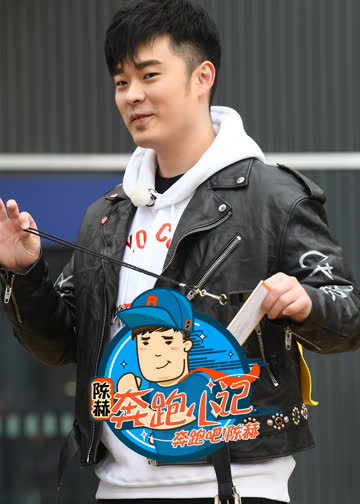 奔跑吧！陈赫 海报 高清在线观看