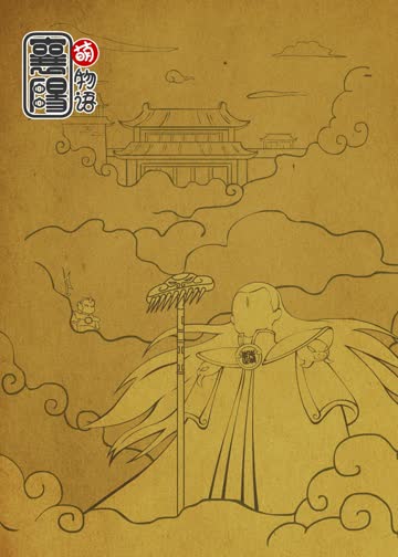 萌物语 海报 高清在线观看
