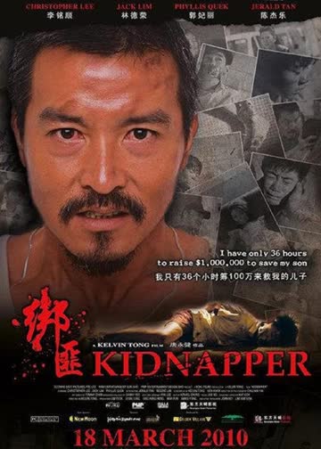 生死对决 海报 高清在线观看