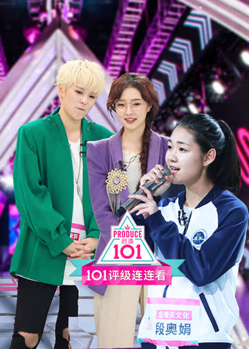 创造101评级连连看 海报 高清在线观看