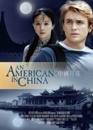 中国月亮 海报 高清在线观看