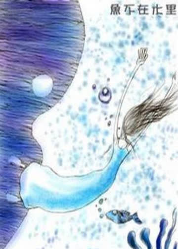 鱼不在水里 海报 高清在线观看