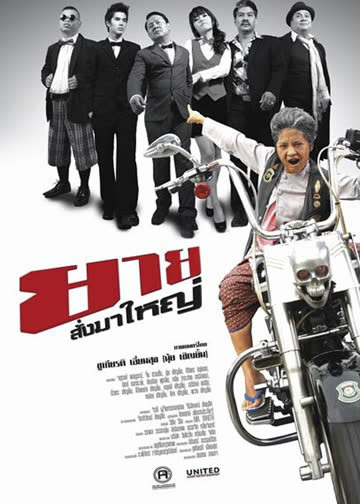 至尊三雄 海报 高清在线观看
