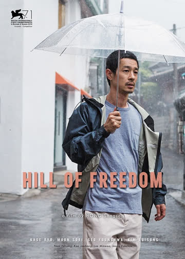 自由之丘 海报 高清在线观看