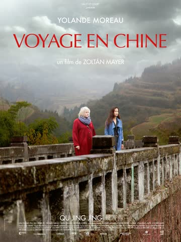 中国之旅 海报 高清在线观看
