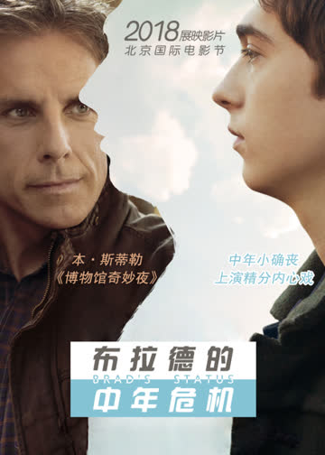 布拉德的中年危机 海报 高清在线观看