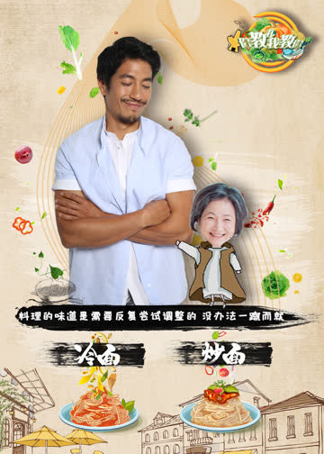 你教我我教你 海报 高清在线观看