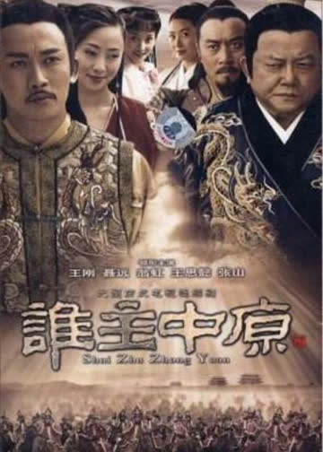 明末风云 第2部 海报 高清在线观看
