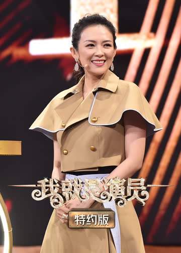 我就是演员特约版 海报 高清在线观看