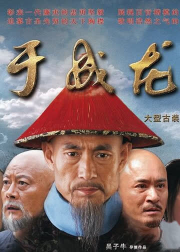 于成龙 海报 高清在线观看