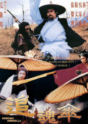 驱魔大师 海报 高清在线观看