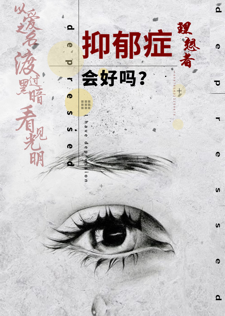 理想者 海报 高清在线观看