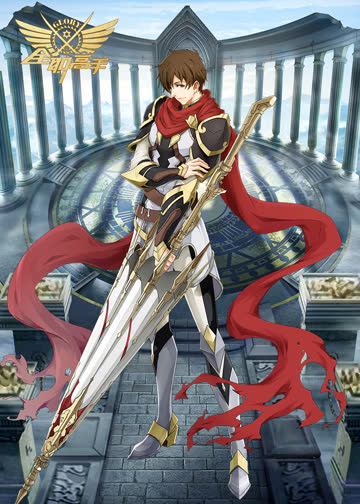 全职高手精华版 海报 高清在线观看