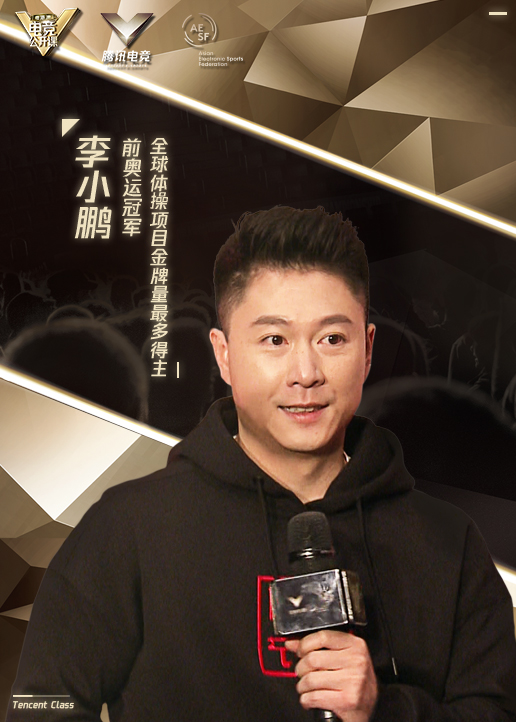粤港澳电竞公开课 海报 高清在线观看